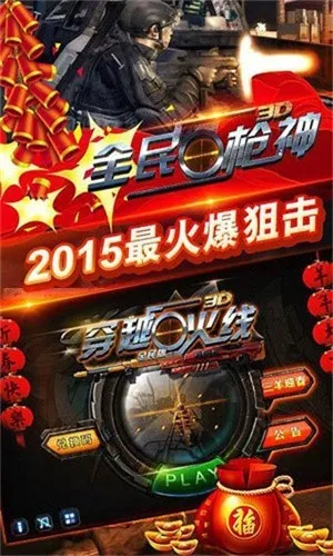 ȫ��ǹ�������ֻ���v1.0 ��Ѱ��ͼ