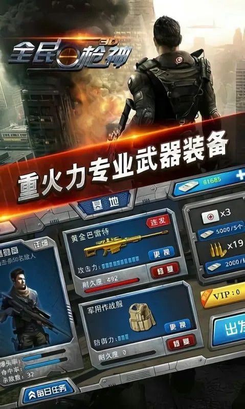 ȫ��ǹ�������ֻ���v1.0 ��Ѱ��ͼ