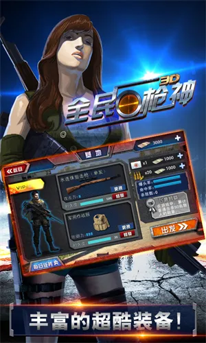 ȫ��ǹ�������ֻ���v1.0 ��Ѱ��ͼ