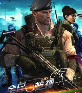 ȫ��ǹ�������ֻ���