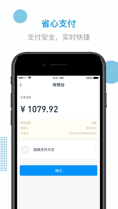 ½��½��ͨ2026���°汾v4.75.0 �ٷ������ͼ