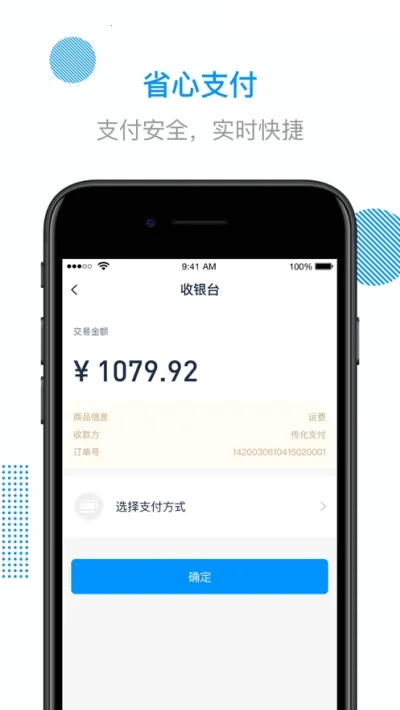 ½��½��ͨ2026���°汾v4.75.0 �ٷ������ͼ