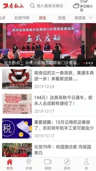 ������2026�ٷ�����v1.2.6 �ֻ����ͼ