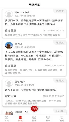 ������2026�ٷ�����v1.2.6 �ֻ����ͼ