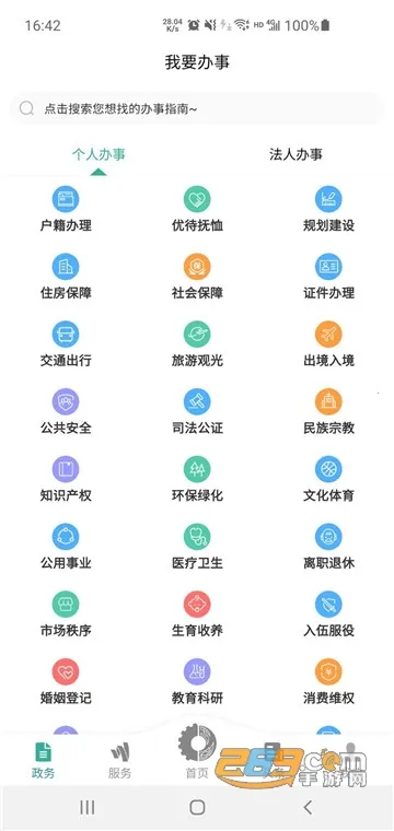 ��������ͨ��׿���ֻ���v6.0.8 �ٷ������ͼ