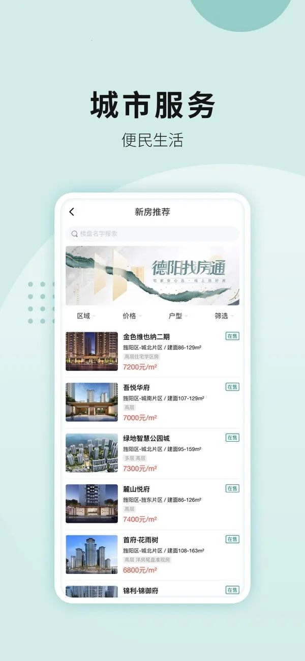 ��������ͨ��׿���ֻ���v6.0.8 �ٷ������ͼ