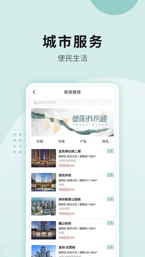 ��������ͨ��׿���ֻ���v6.0.8 �ٷ������ͼ