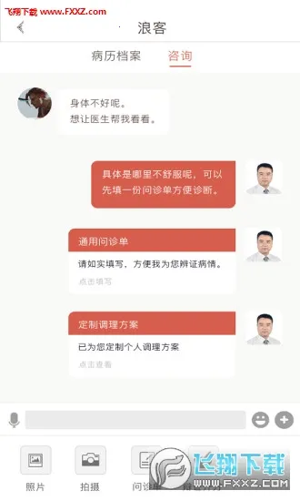 ��¶ҽ��v5.3.6(2512120037) �ֻ����ͼ