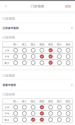 ��¶ҽ��v5.3.6(2512120037) �ֻ����ͼ