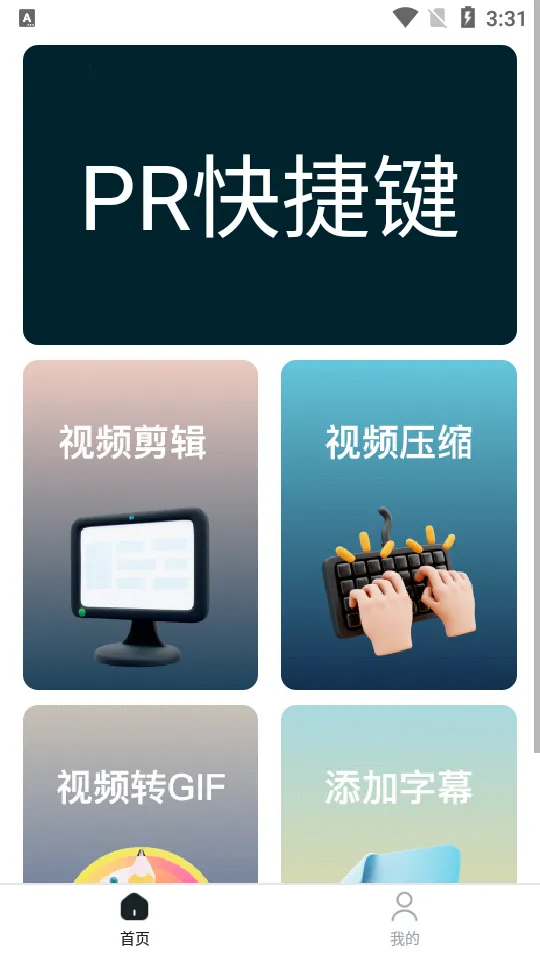 ��Ƶ�������2026�ٷ����°汾v1.6.0 ��Ѱ��ͼ