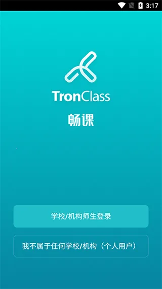 TronClass