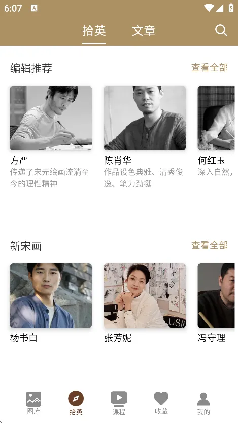 �л��䱦��v7.3.7 ��׿���ͼ