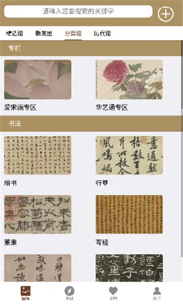 �л��䱦��v7.3.7 ��׿���ͼ