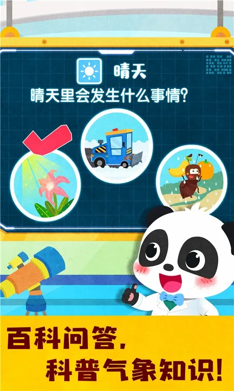 ����������֪2026�ٷ����°汾v9.89.99.00 ��׿���ͼ