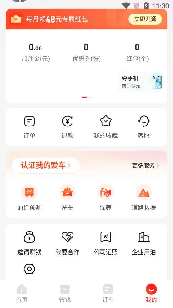 ��������v7.9.6 �ֻ����ͼ