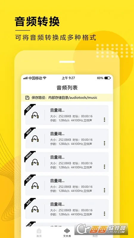 ��Ƶ��ȡת��2026���°汾v8.1.1203 �ֻ����ͼ