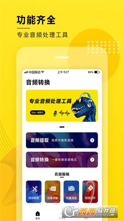 ��Ƶ��ȡת��2026���°汾v8.1.1203 �ֻ����ͼ