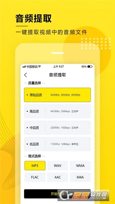 ��Ƶ��ȡת��2026���°汾