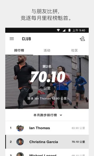 Nike Run Clubv4.9.7c �ֻ����ͼ