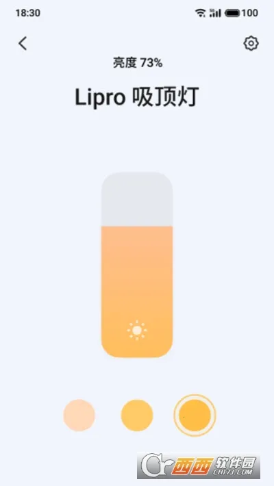 Lipro�Ǽ�v1.3.1 �ٷ������ͼ