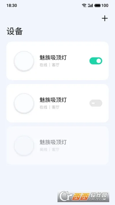 Lipro�Ǽ�v1.3.1 �ٷ������ͼ