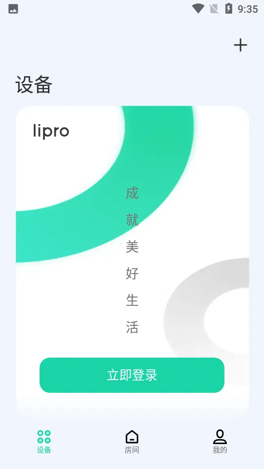 Lipro�Ǽ�v1.3.1 �ٷ������ͼ