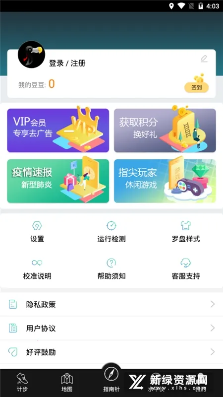 ��׼ָ����2026���ذ�װv5.4.91 ��Ѱ��ͼ