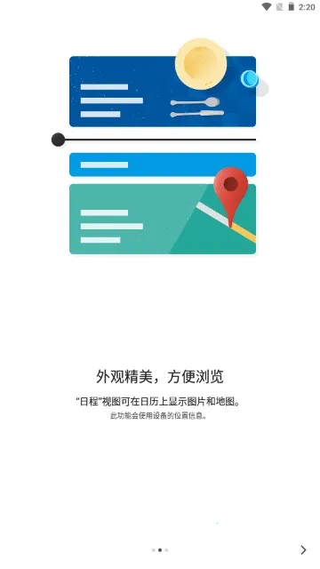 Calendarv2025.45.0-830158127-release ��Ѱ��ͼ