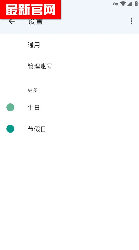 Calendarv2025.45.0-830158127-release ��Ѱ��ͼ