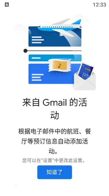 Calendarv2025.45.0-830158127-release ��Ѱ��ͼ