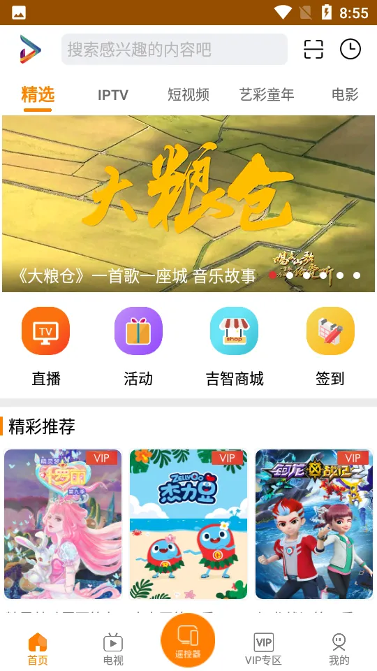 ������Ƶ2026�ٷ�����v4.9.7 �ֻ����ͼ