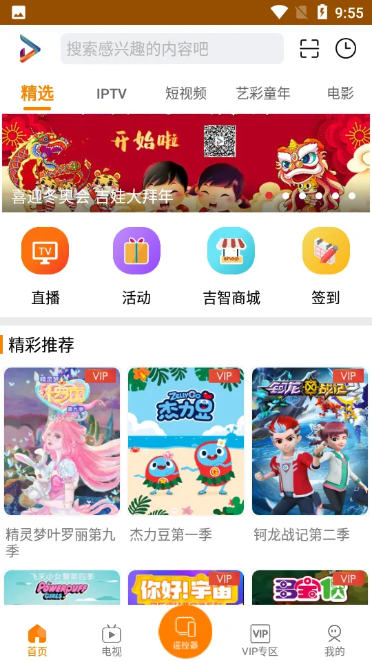 ������Ƶ2026�ٷ�����v4.9.7 �ֻ����ͼ