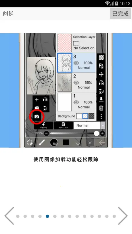 ��˼����xv13.1.16 �ֻ����ͼ