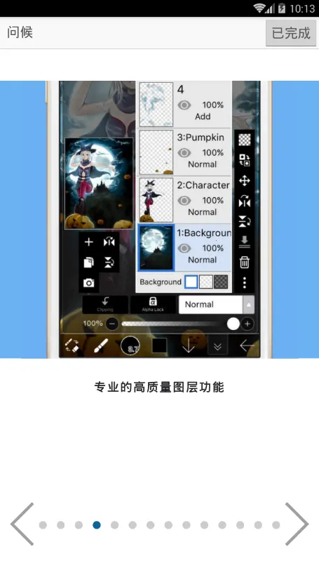 ��˼����xv13.1.16 �ֻ����ͼ