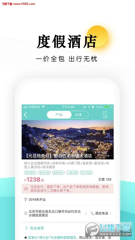 ��ѧӪ����v2.1.6 �ֻ����ͼ