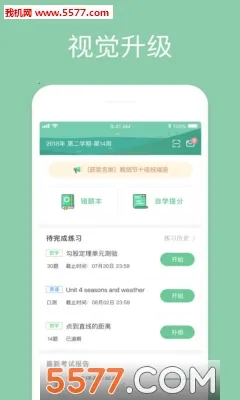 һ����ҵ��ѧѧ����v6.4.12.1004 �ٷ������ͼ