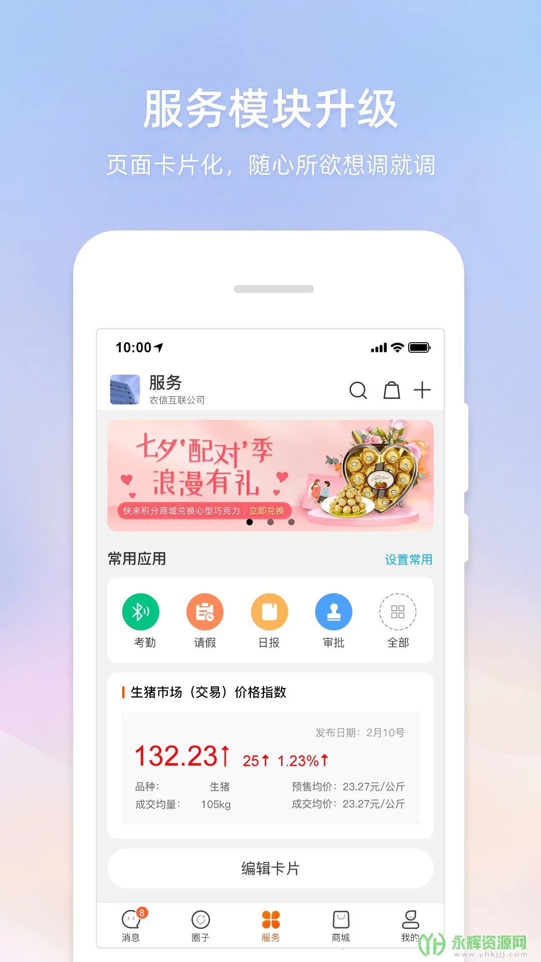 ��ũͨv10.0.0 �ֻ����ͼ