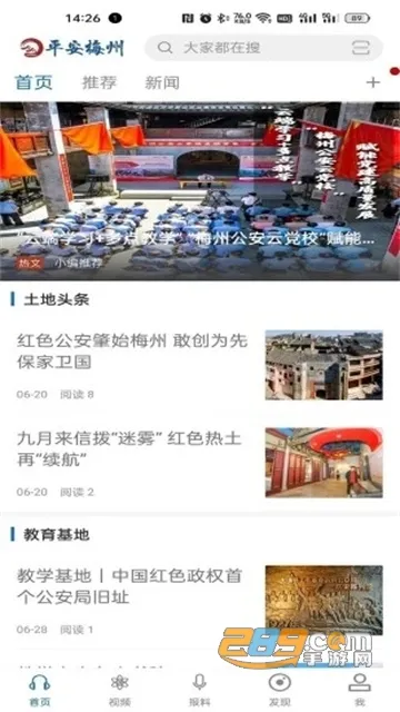 ƽ��÷��2026�ٷ�����v1.0.0 �ֻ����ͼ