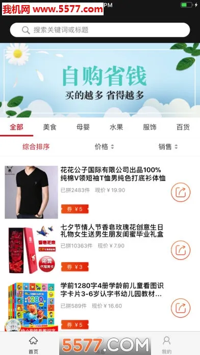 ֥�龨ѡv5.0.8 ��׿���ͼ