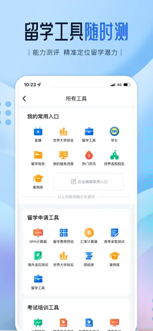 ������ѧ2026�ٷ����°汾v1.0.10 �ٷ������ͼ