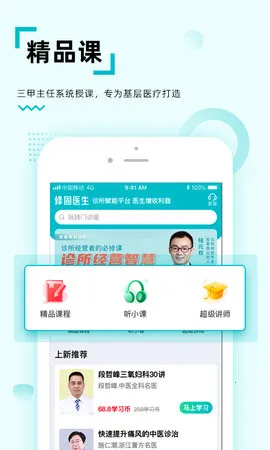 �޹�ҽ��v1.0.0 �ٷ������ͼ