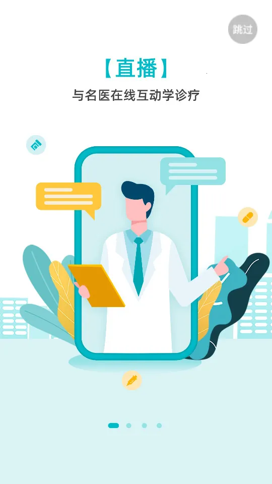 �޹�ҽ��v1.0.0 �ٷ������ͼ