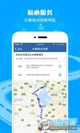 ���Ӽ�ʻ֤v3.4.2 ��Ѱ��ͼ