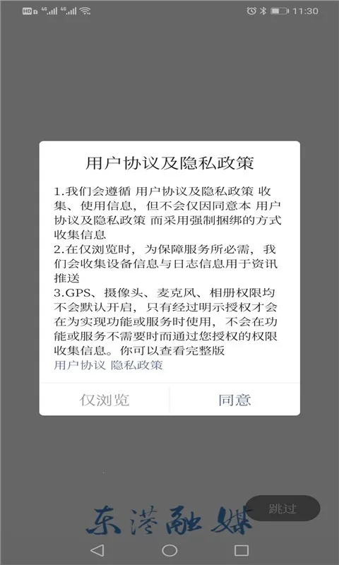 ������ýv2.3.3.2 ��׿���ͼ