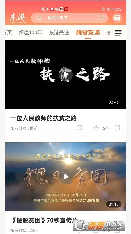 ������ýv2.3.3.2 ��׿���ͼ