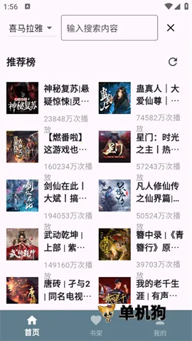 �ᰮ����v1.1.0 �ֻ����ͼ