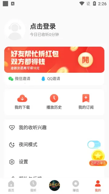 ���˼��ٰ�v2.4.81.288 ��׿���ͼ