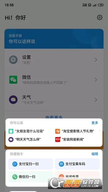 aicy����v6.4.25 �ֻ����ͼ