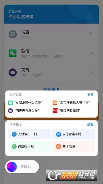 aicy����v6.4.25 �ֻ����ͼ