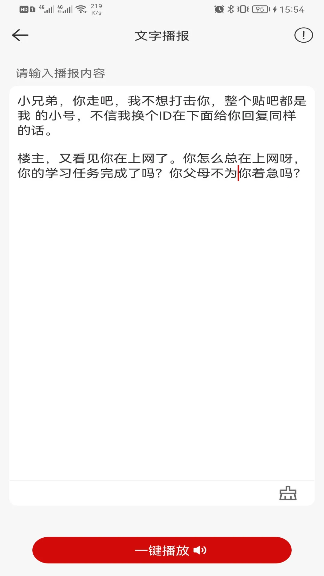 �������շ���v1.2.0 ��׿���ͼ